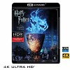 (優惠4K UHD) 哈利波特4:火盃的考驗 Harry Potter & The Goblet of Fire (2005) 4KUHD