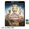 (優惠4K UHD) 中國之謎 Mysteries of Ancient China 4KUHD