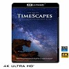 (優惠4K UHD) 時間的風景 TimeScapes 4KUHD