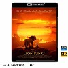 (優惠4K UHD) 獅子王 The Lion King (2019) 4KUHD
