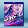 賽車女孩 Lady Driver (2020) 藍光25G
