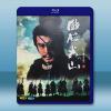  大河劇 風林火山【TV版+電影版】（下）(2007)藍光25G 3碟W