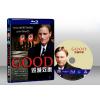 毀滅效應 Good (2008) 藍光25G