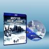 2012冰河世紀 2012 ICE AGE (2011) 藍...