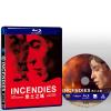 烈火焚身 Incendies (2010) 藍光25G