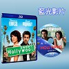 玩轉好萊塢 Hollywood (2011) 藍光25G