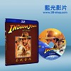 聖戰奇兵 Indiana Jones and the Las...