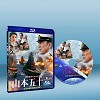 山本五十六 (2011) (藍光BD25G)