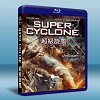 超級旋風 Super Cyclone (2012) 25G藍...