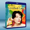 愛情對白 Certified Copy (2010) 藍光2...