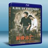 屍戀人 I MISS U (2012) 藍光25G