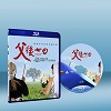 父後七日 (2010) 藍光25G