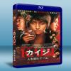 賭博默示錄：人生逆轉遊戲 Gambling Apocalypse Kaiji (2009) 藍光25G