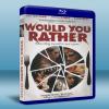 恐怖極限遊戲 Would You Rather (2012) 藍光25G