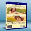 理性與感性 Sense And Sensibility (1...