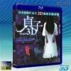 (3D+2D)貞子3D (2012) Blu-ray 藍光 ...
