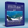 世界自然遺產-歐洲篇 The World Natural Heritage 藍光25G