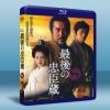 最後的忠臣藏 The Last Chushingura (2...