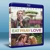 享受吧！一個人的旅行 Eat, Pray, Love (2010) 藍光25G