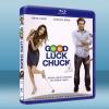 倒數第二個男朋友 Good Luck Chuck (2007...