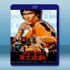 (李小龍系列) 死亡遊戲 (1978) 藍光25G