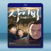 偽善者 사이비 (2013) 藍光 BD25G