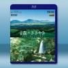 阿蘇公園 森林低語 /阿蘇 森のささやき~大自然と豊かな水の恵み~ (2014) 藍光BD-25G