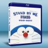 哆啦A夢 STAND BY ME (2014) 藍光25G