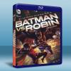 蝙蝠俠大戰羅賓 Batman VS Robin (2015)...