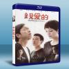 親愛的 (2015) 藍光25G