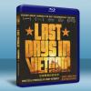 在越南的最後時光 Last Days in Vietnam (2014) 藍光25G