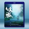 失孤 <搶先版> (2015) 藍光25G