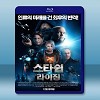 宇宙逃亡者 Starship Rising (2014) 藍...