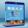 數造天才 X+Y (2015) 藍光25G