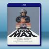 衝鋒飛車隊 Mad Max (1979) 藍光25G
