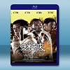 謎城 <搶先版> (2015) 藍光25G