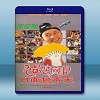 九品芝麻官 (1994) 藍光25G