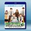 圖書館戰爭2：最後任務 (2015)  藍光25G