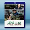 謎情三弦 Un Ragazzo D'oro (2014) 藍光影片25G