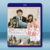 夫婦日記 夫婦フーフー日記 (2015) 藍光25G