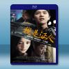 我是證人 (2015) <搶先版>  藍光25G