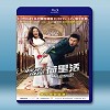 橫衝直撞好萊塢 (2015) 藍光25G