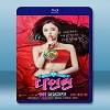 嘘!禁止想象! (2015) 藍光25G