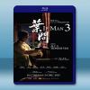 葉問3 (2015) 藍光25G