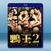 鴨王2 (2016) 藍光影片25G