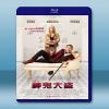 神鬼大盜 Mortdecai (2015) 藍光影片25G