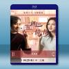 北京遇上西雅圖之不二情書 (2016) <搶先版>  藍光25G