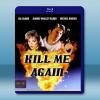 再殺我一次 Kill Me Again (1989) 藍光影片25G