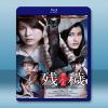 殘穢，不可以住的房間 (2015) 藍光影片25G