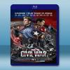 美國隊長3：英雄內戰 Captain America: Civil War (2016) 藍光影片25G